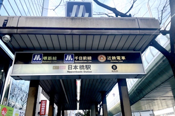 地下鉄・日本橋駅 徒歩3分